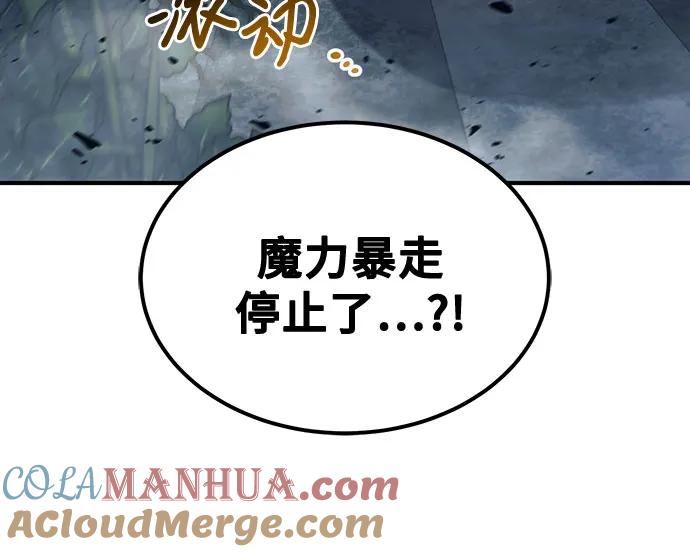 第29话-伪治疗师的生存法则-14hoek/saesong-i,Nayen（第28张）
