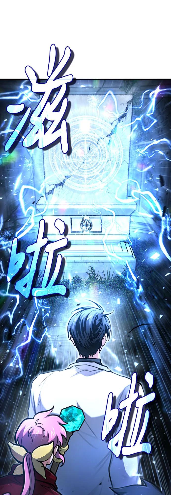 第29话-伪治疗师的生存法则-14hoek/saesong-i,Nayen（第2张）