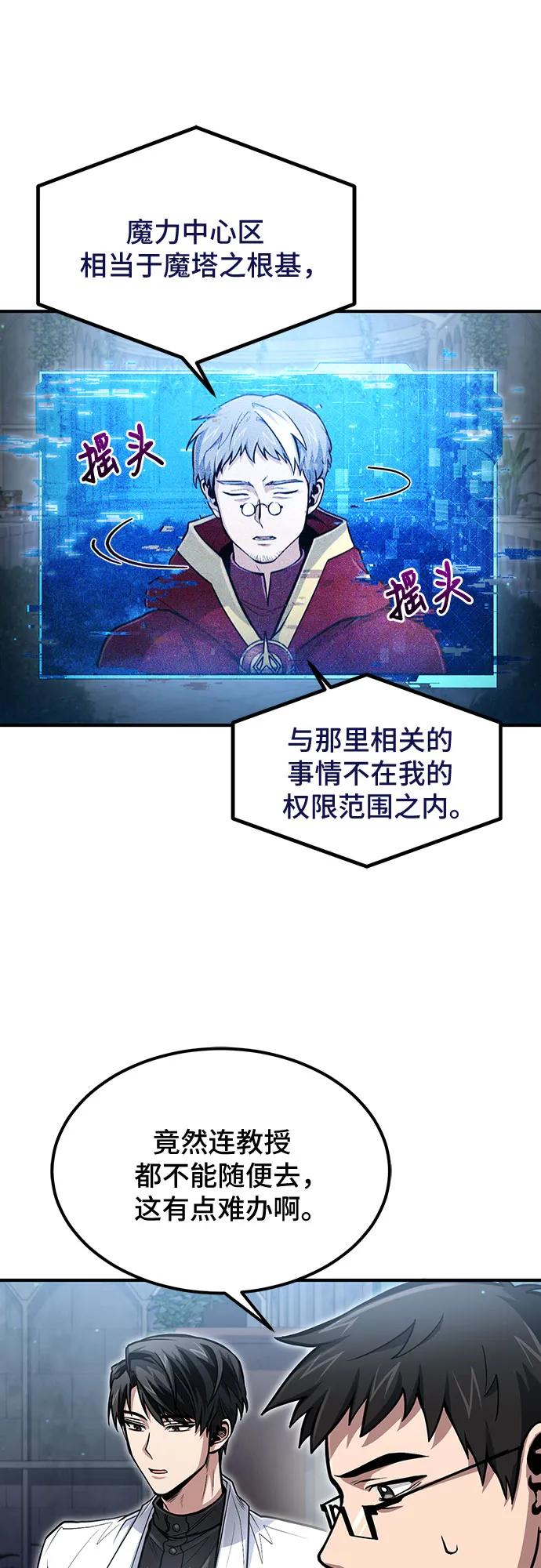 第29话-伪治疗师的生存法则-14hoek/saesong-i,Nayen（第35张）