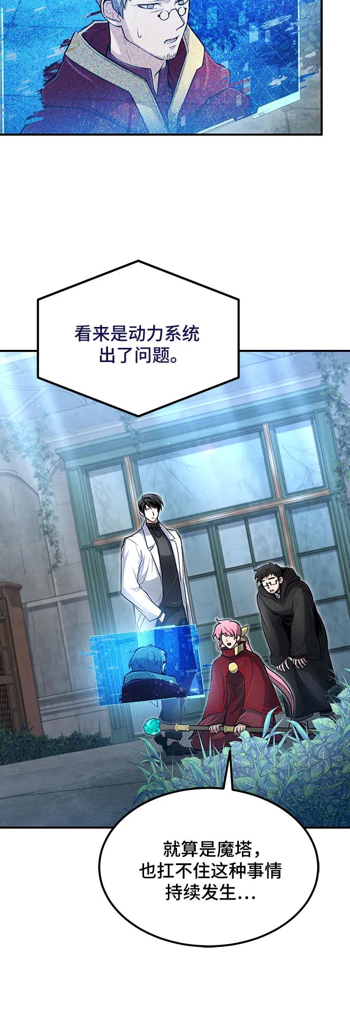 第29话-伪治疗师的生存法则-14hoek/saesong-i,Nayen（第33张）