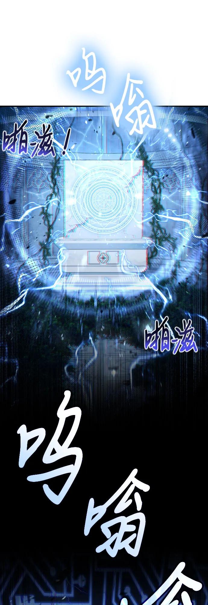 第29话-伪治疗师的生存法则-14hoek/saesong-i,Nayen（第8张）