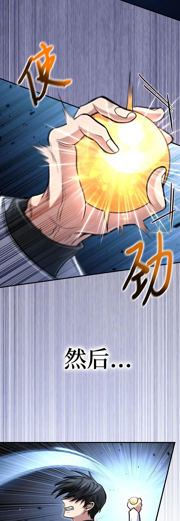 第29话-伪治疗师的生存法则-14hoek/saesong-i,Nayen（第18张）