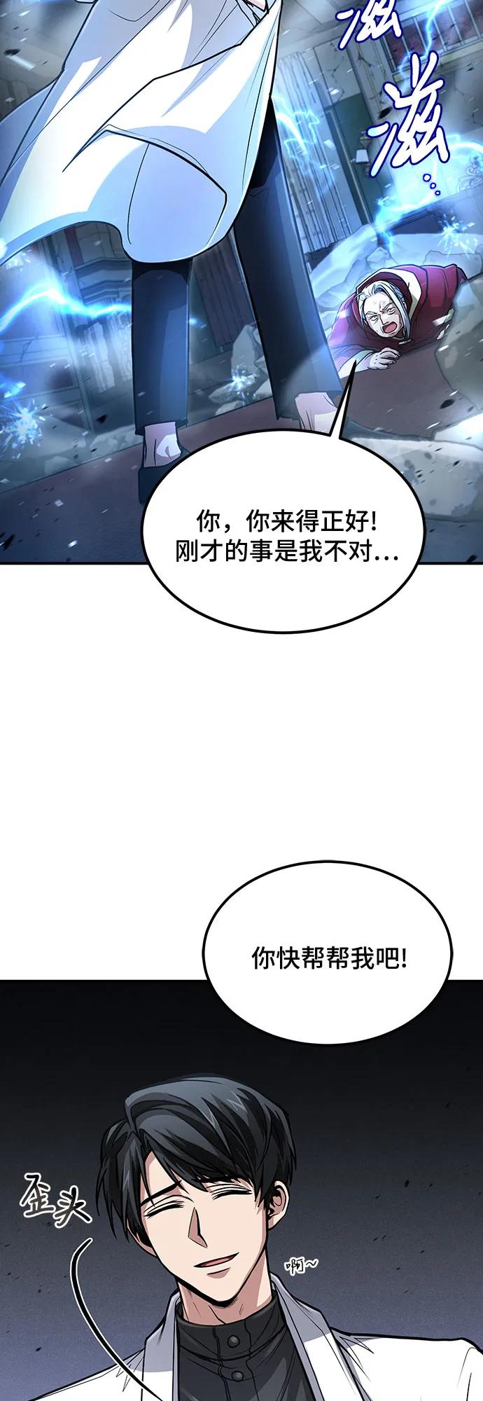 第30话-伪治疗师的生存法则-14hoek/saesong-i,Nayen（第24张）