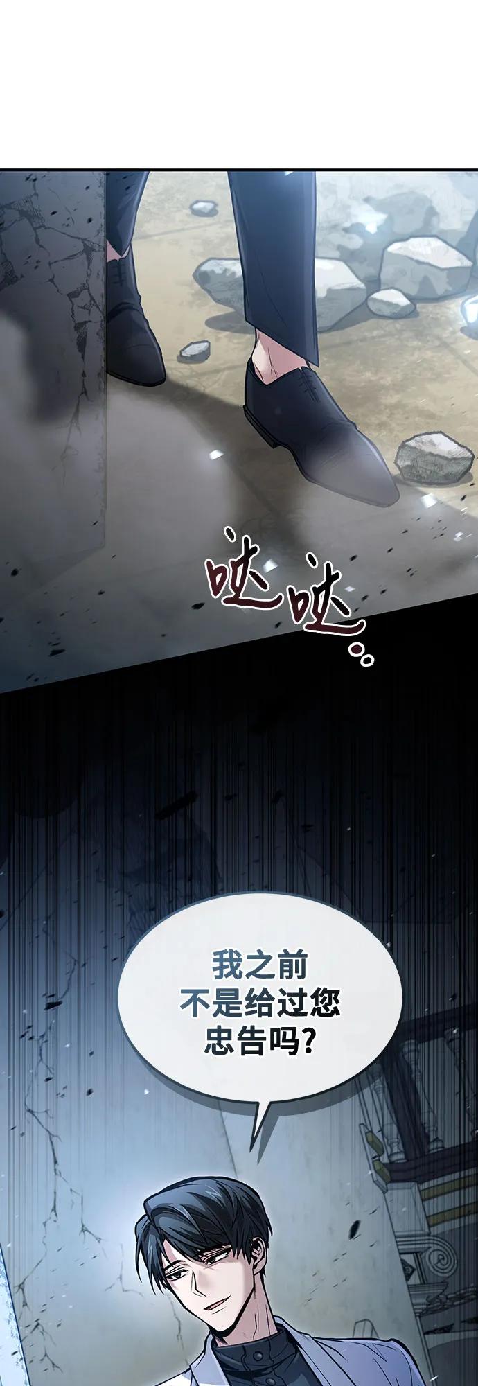 第30话-伪治疗师的生存法则-14hoek/saesong-i,Nayen（第21张）