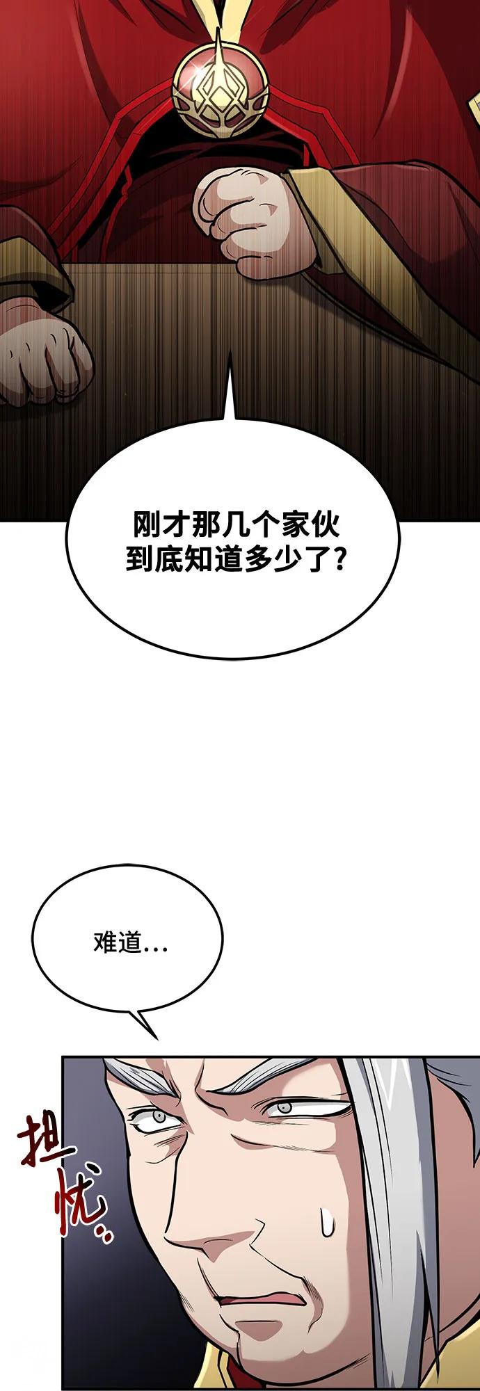 第30话-伪治疗师的生存法则-14hoek/saesong-i,Nayen（第3张）