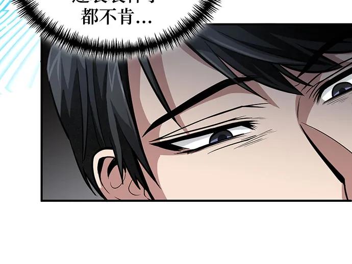 第30话-伪治疗师的生存法则-14hoek/saesong-i,Nayen（第27张）