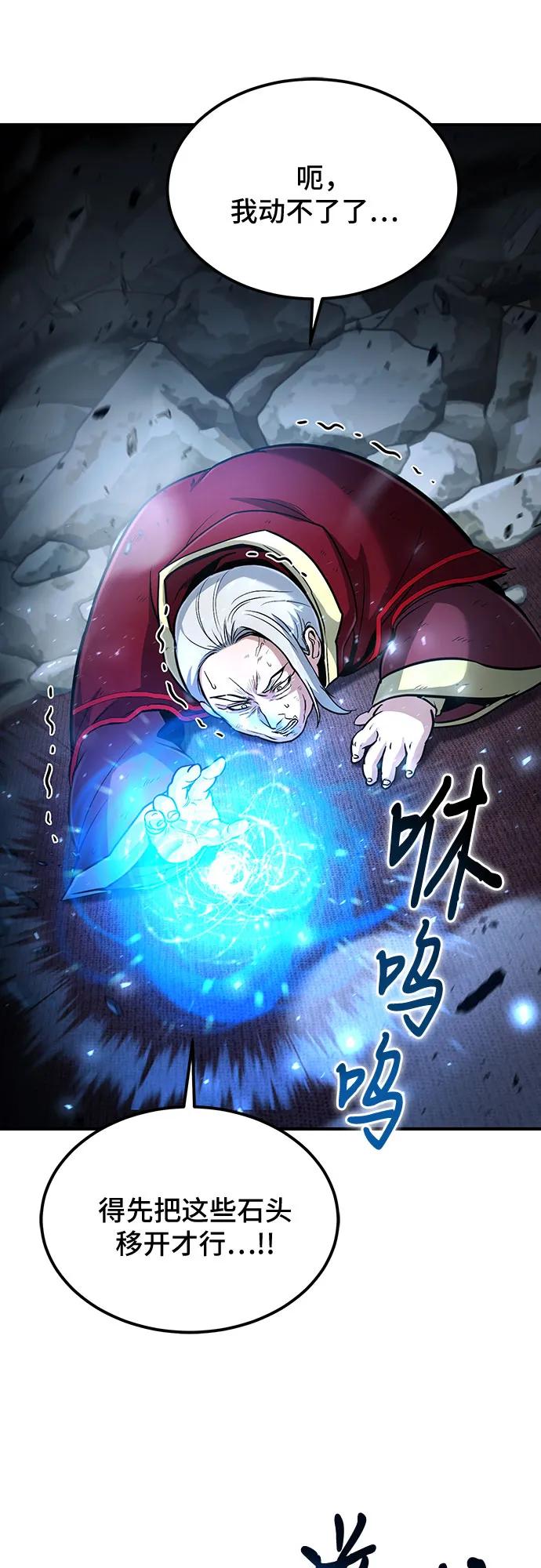 第30话-伪治疗师的生存法则-14hoek/saesong-i,Nayen（第14张）