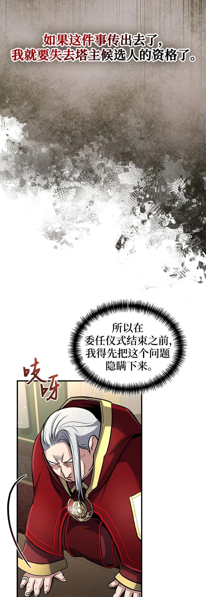 第30话-伪治疗师的生存法则-14hoek/saesong-i,Nayen（第6张）