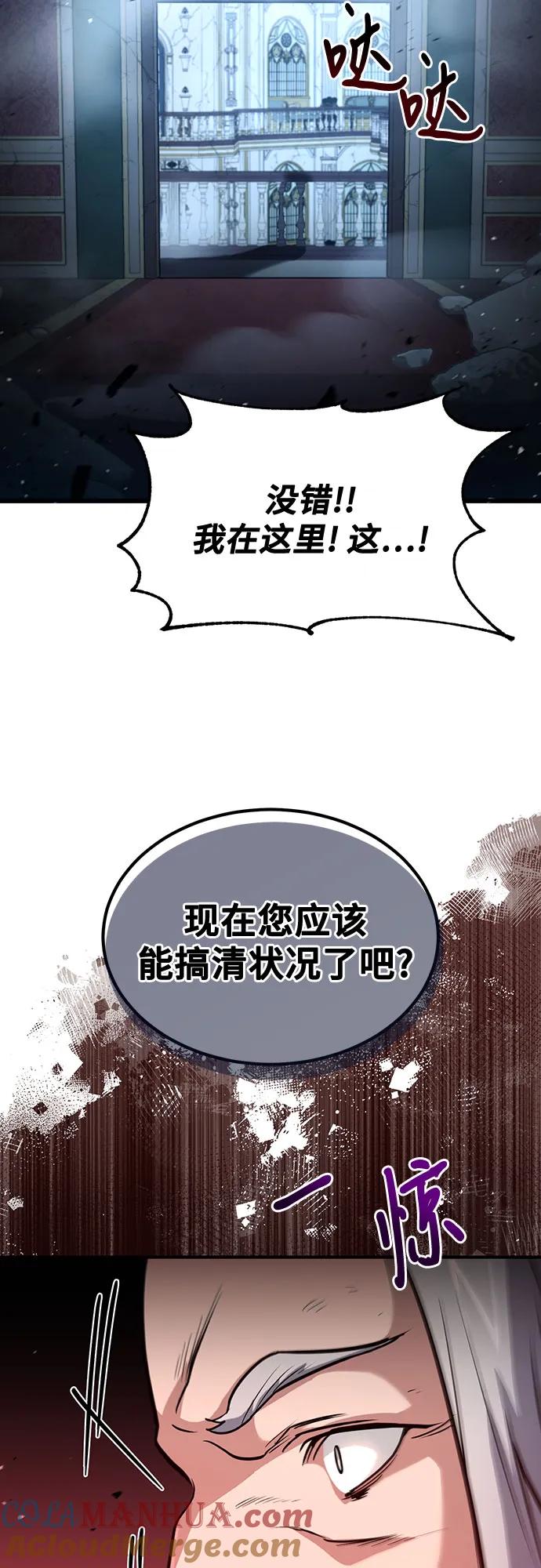 第30话-伪治疗师的生存法则-14hoek/saesong-i,Nayen（第19张）
