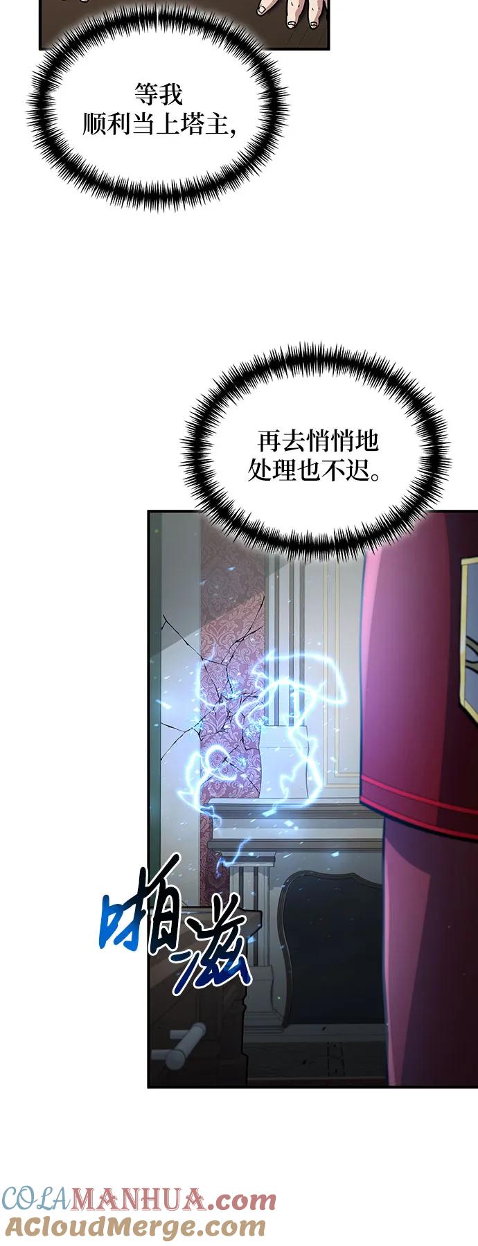 第30话-伪治疗师的生存法则-14hoek/saesong-i,Nayen（第7张）