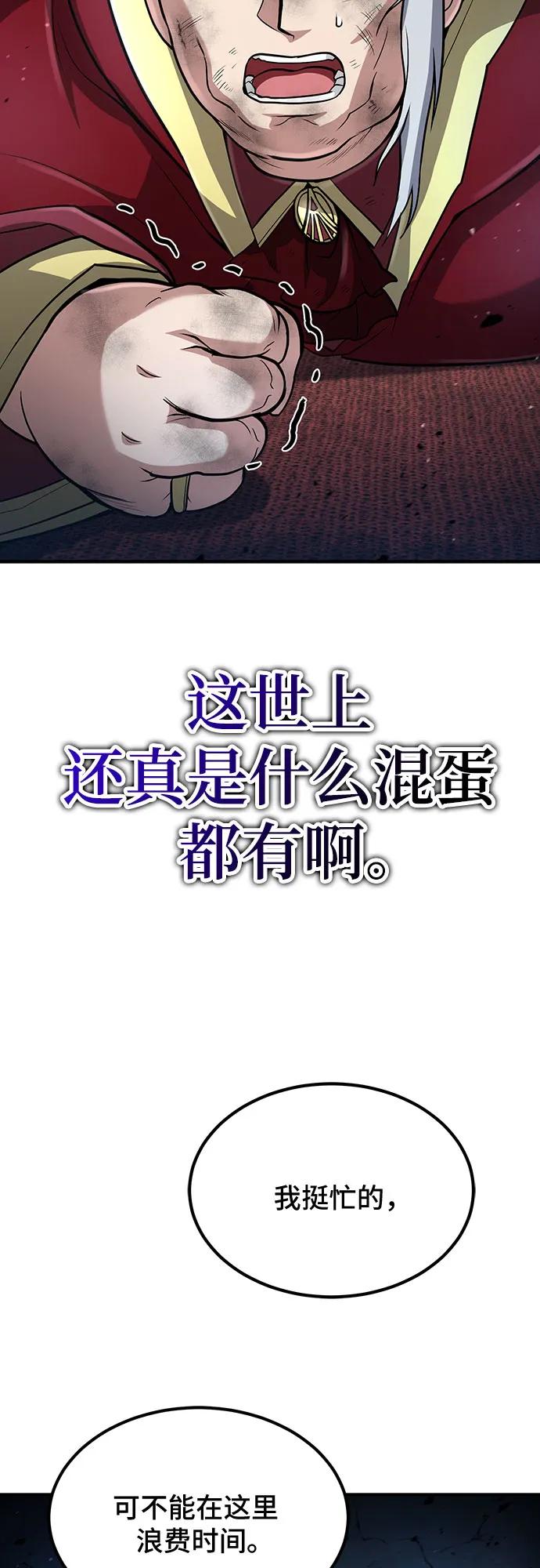 第30话-伪治疗师的生存法则-14hoek/saesong-i,Nayen（第29张）