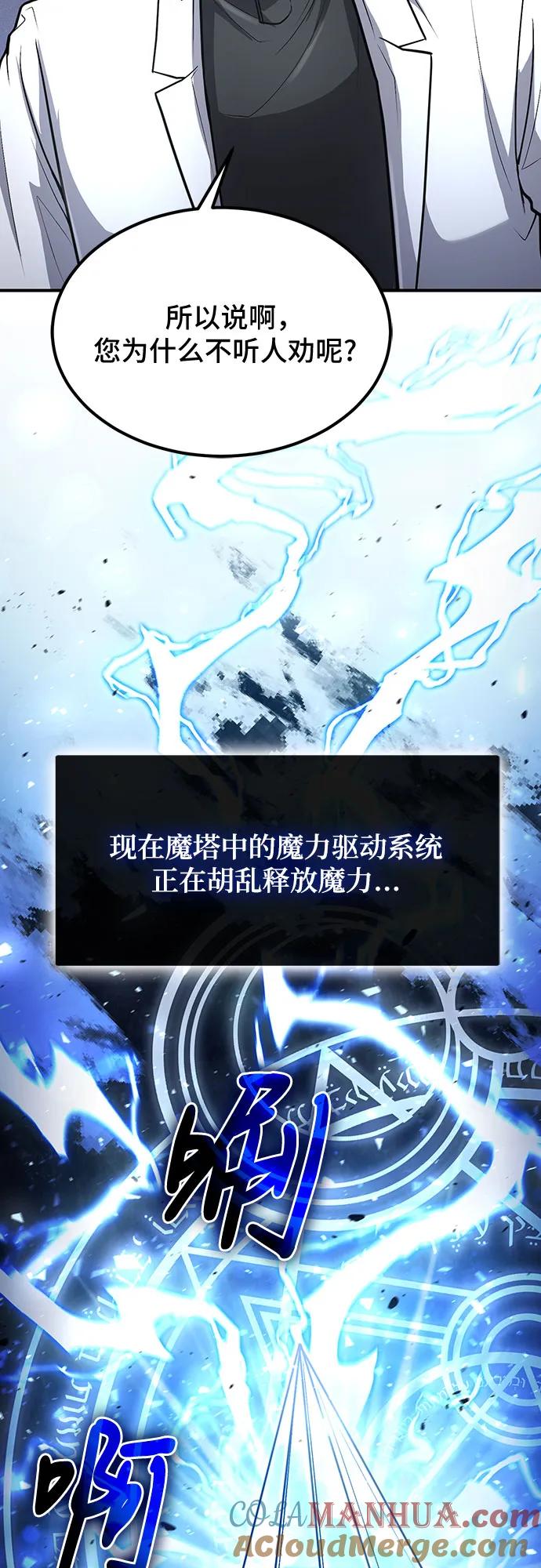 第30话-伪治疗师的生存法则-14hoek/saesong-i,Nayen（第25张）
