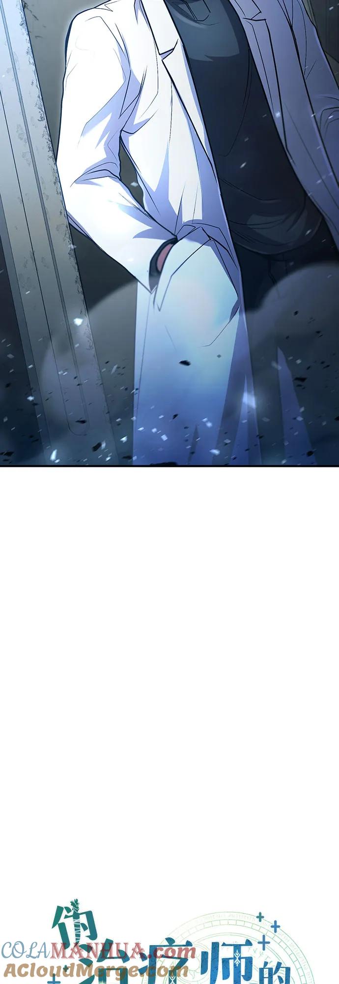 第30话-伪治疗师的生存法则-14hoek/saesong-i,Nayen（第22张）