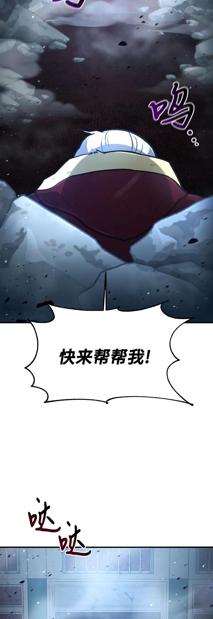 第30话-伪治疗师的生存法则-14hoek/saesong-i,Nayen（第18张）