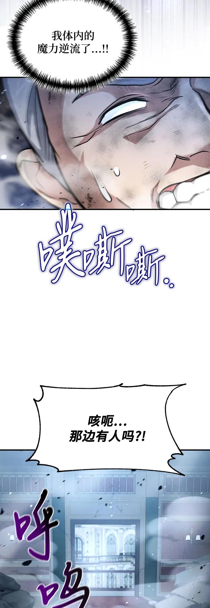 第30话-伪治疗师的生存法则-14hoek/saesong-i,Nayen（第17张）