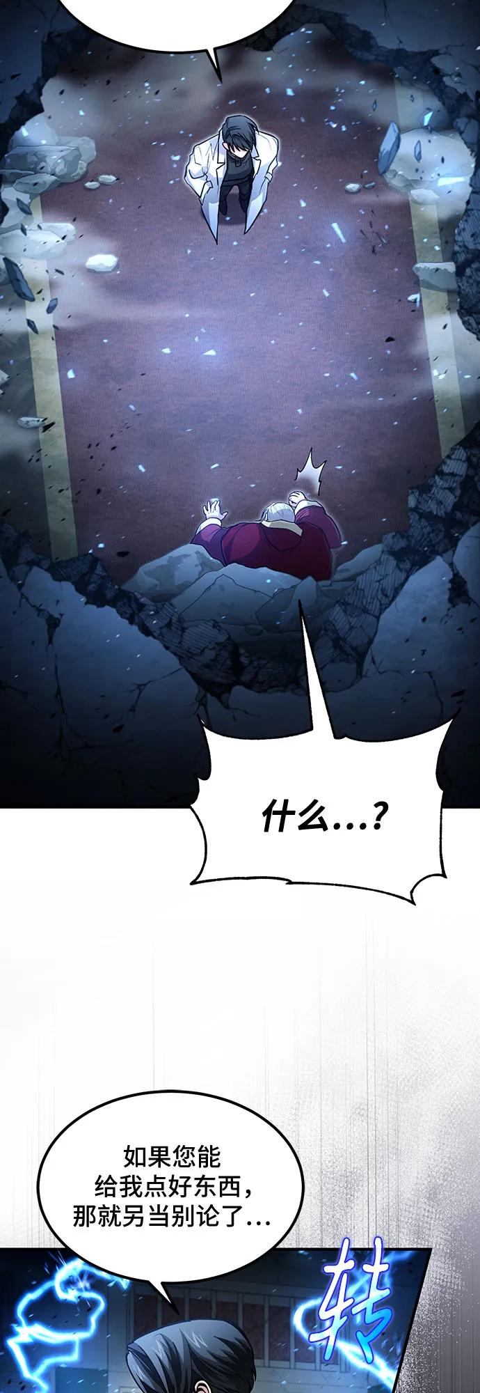 第30话-伪治疗师的生存法则-14hoek/saesong-i,Nayen（第30张）