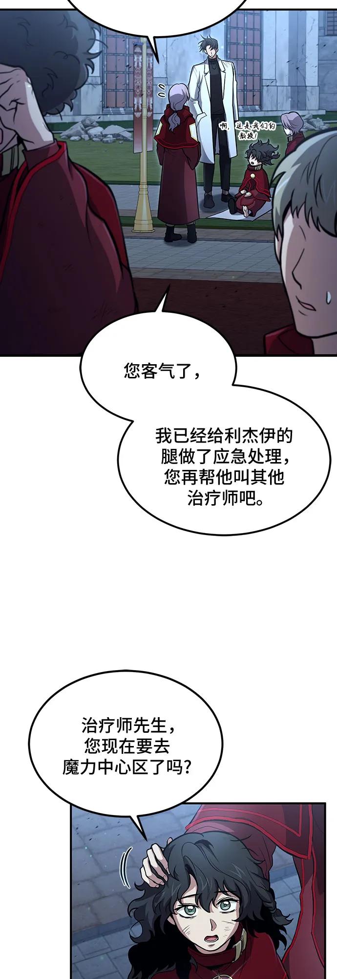 第31话-伪治疗师的生存法则-14hoek/saesong-i,Nayen（第31张）