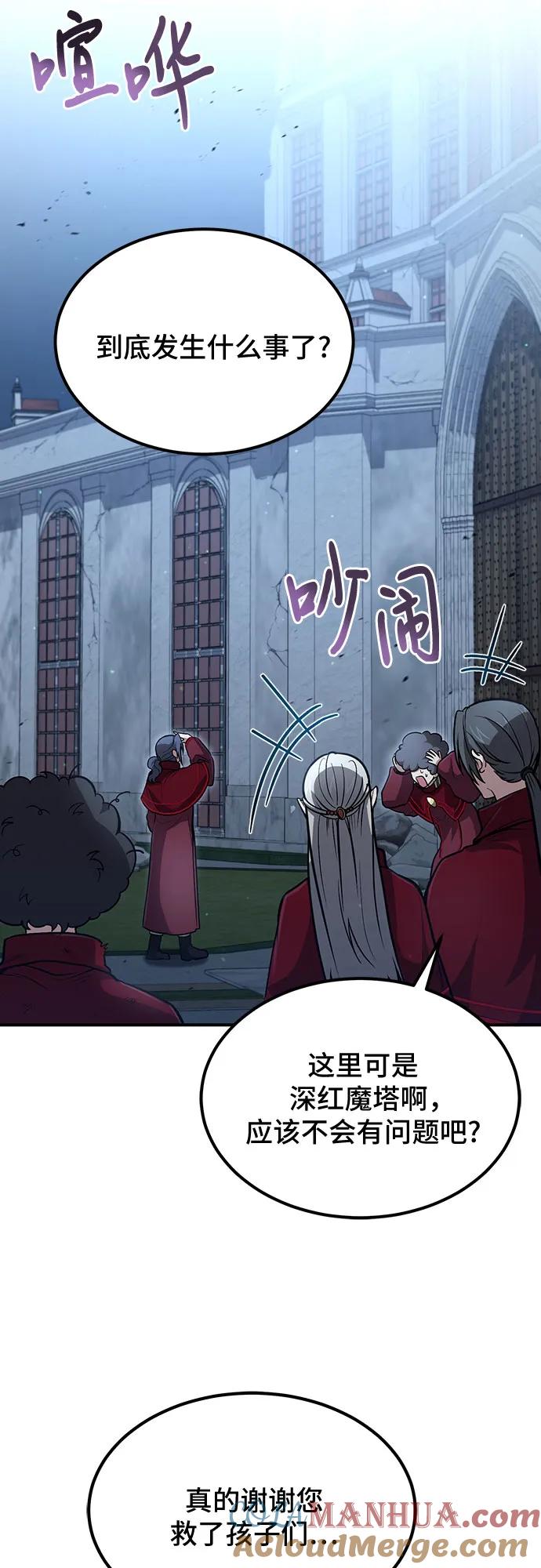 第31话-伪治疗师的生存法则-14hoek/saesong-i,Nayen（第30张）