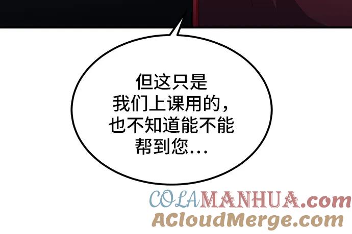 第31话-伪治疗师的生存法则-14hoek/saesong-i,Nayen（第33张）