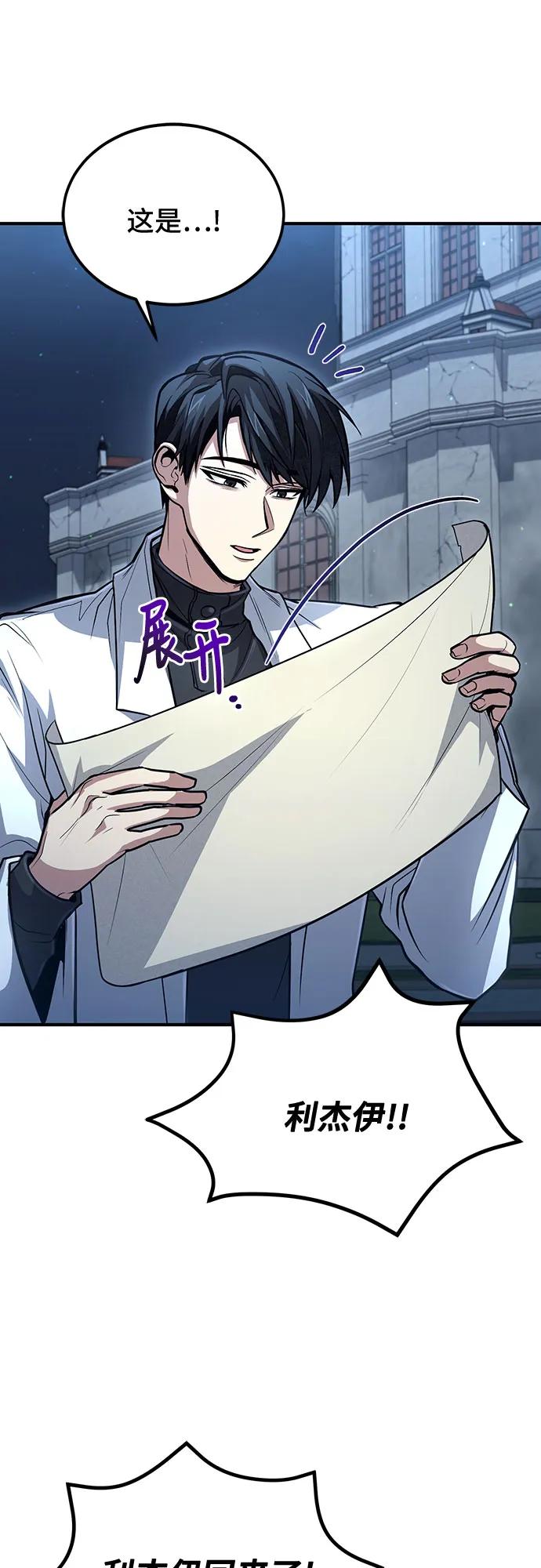 第31话-伪治疗师的生存法则-14hoek/saesong-i,Nayen（第34张）