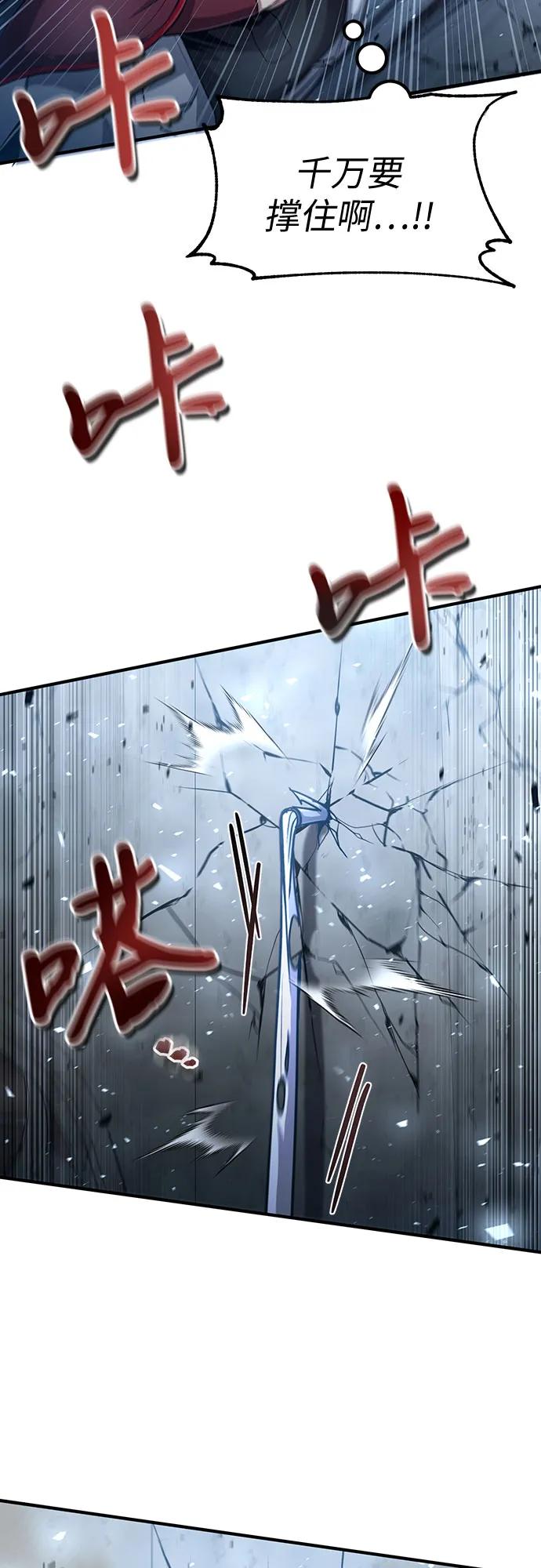 第31话-伪治疗师的生存法则-14hoek/saesong-i,Nayen（第25张）