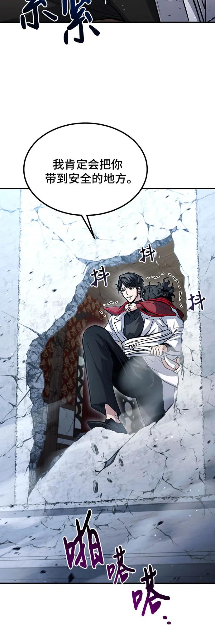 第31话-伪治疗师的生存法则-14hoek/saesong-i,Nayen（第11张）