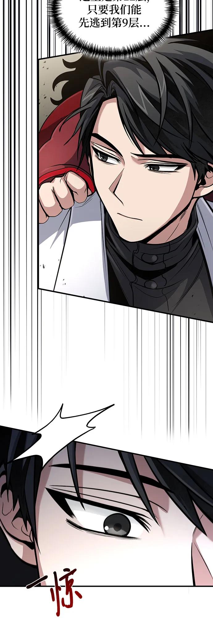 第31话-伪治疗师的生存法则-14hoek/saesong-i,Nayen（第4张）