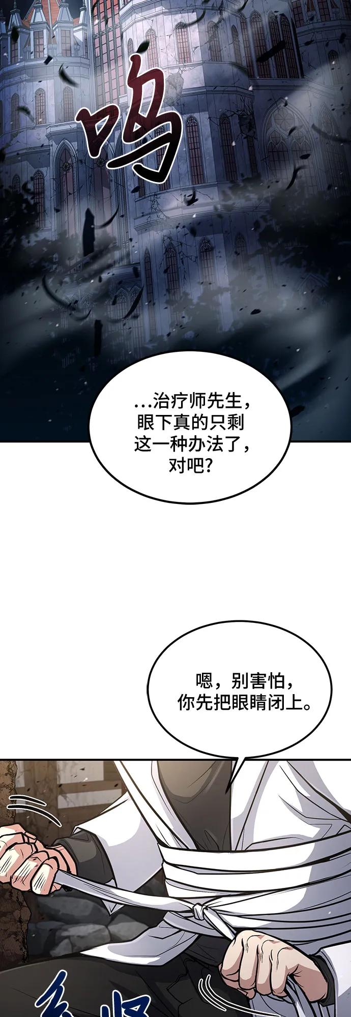 第31话-伪治疗师的生存法则-14hoek/saesong-i,Nayen（第10张）