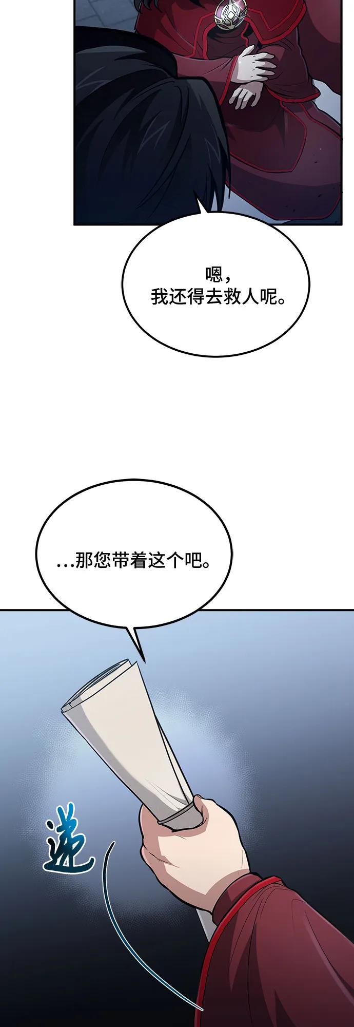 第31话-伪治疗师的生存法则-14hoek/saesong-i,Nayen（第32张）
