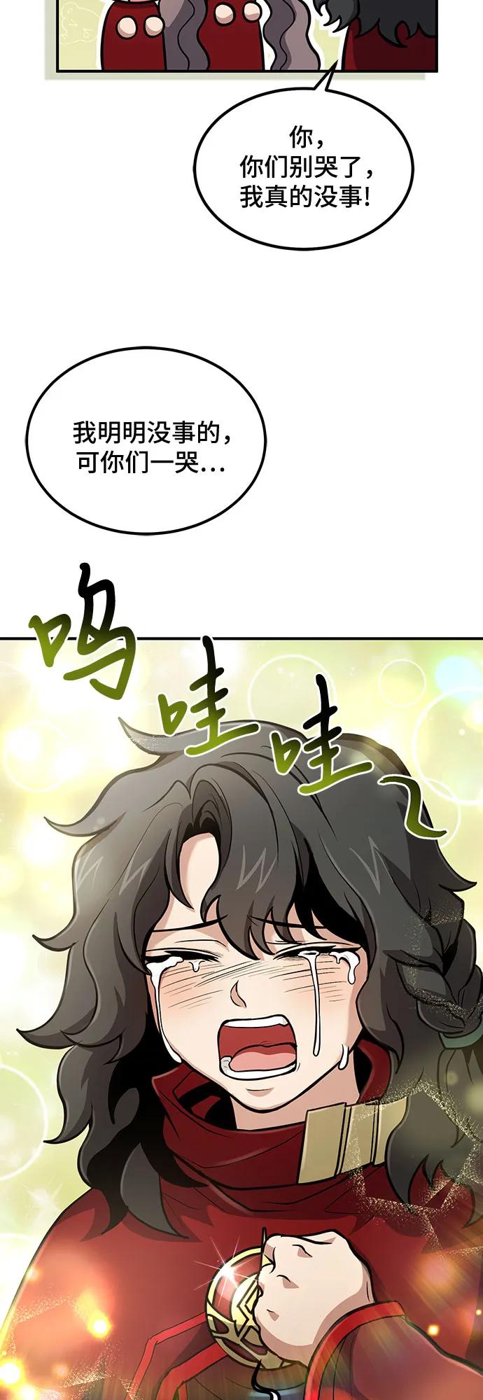 第31话-伪治疗师的生存法则-14hoek/saesong-i,Nayen（第37张）