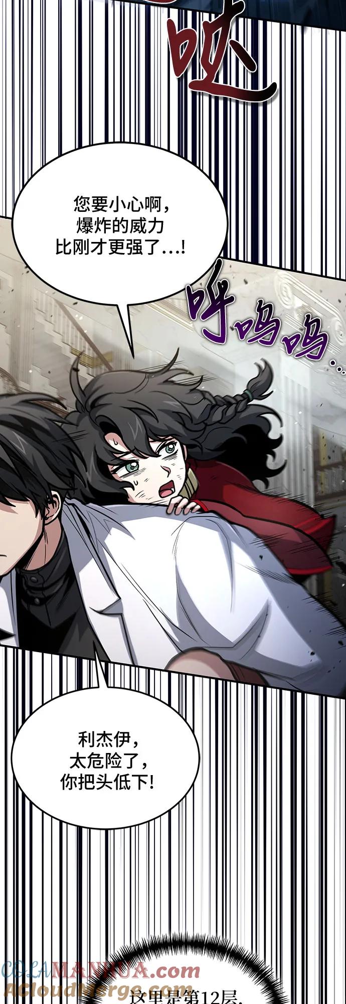 第31话-伪治疗师的生存法则-14hoek/saesong-i,Nayen（第3张）