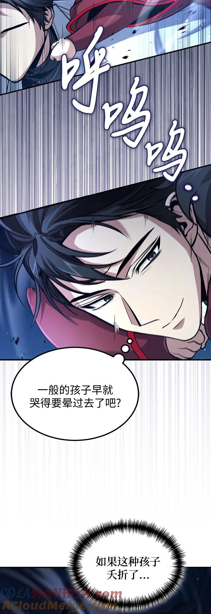 第31话-伪治疗师的生存法则-14hoek/saesong-i,Nayen（第18张）