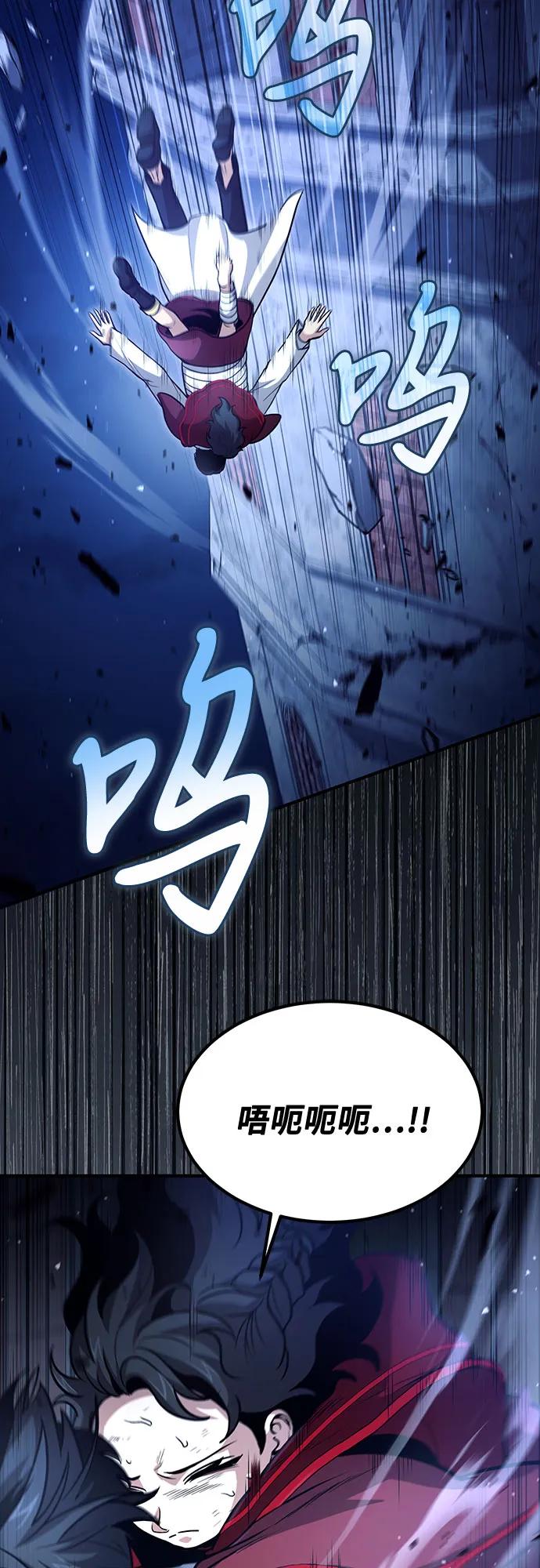 第31话-伪治疗师的生存法则-14hoek/saesong-i,Nayen（第17张）