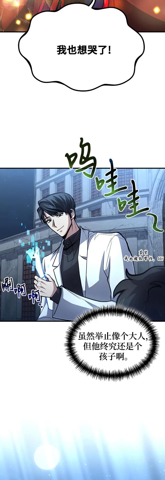 第31话-伪治疗师的生存法则-14hoek/saesong-i,Nayen（第38张）