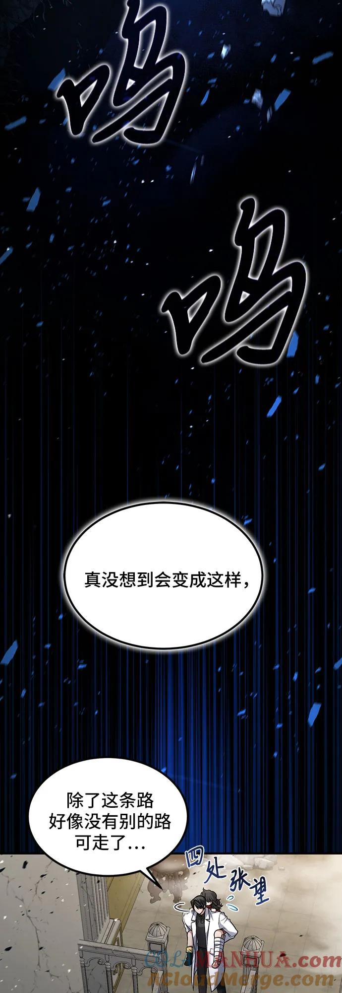 第31话-伪治疗师的生存法则-14hoek/saesong-i,Nayen（第6张）