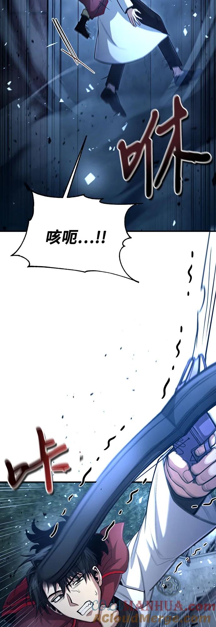 第31话-伪治疗师的生存法则-14hoek/saesong-i,Nayen（第24张）