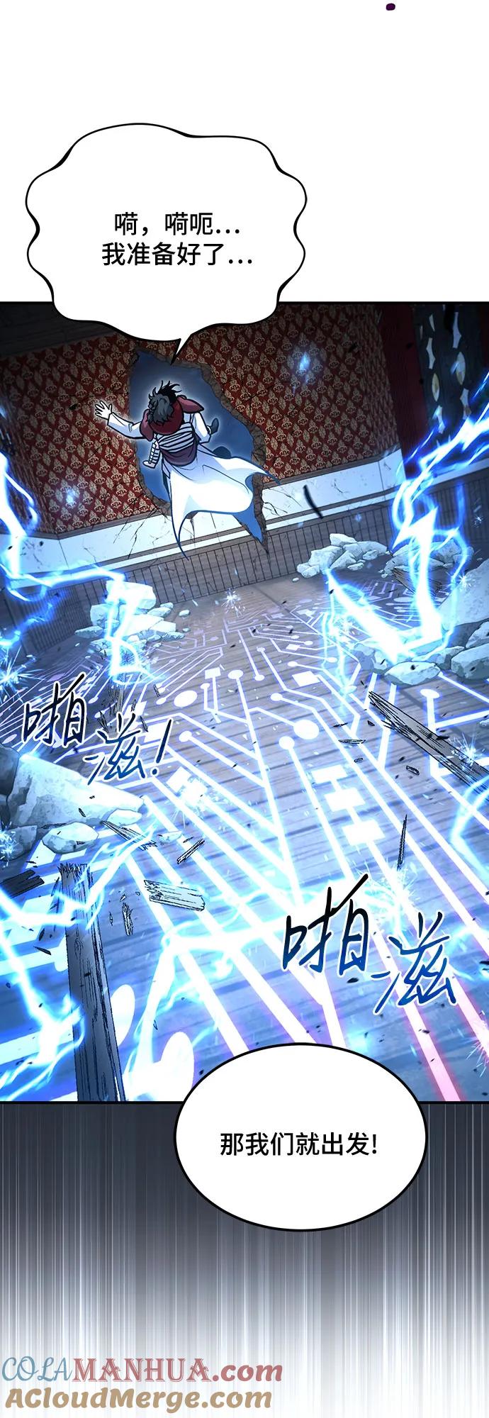 第31话-伪治疗师的生存法则-14hoek/saesong-i,Nayen（第12张）