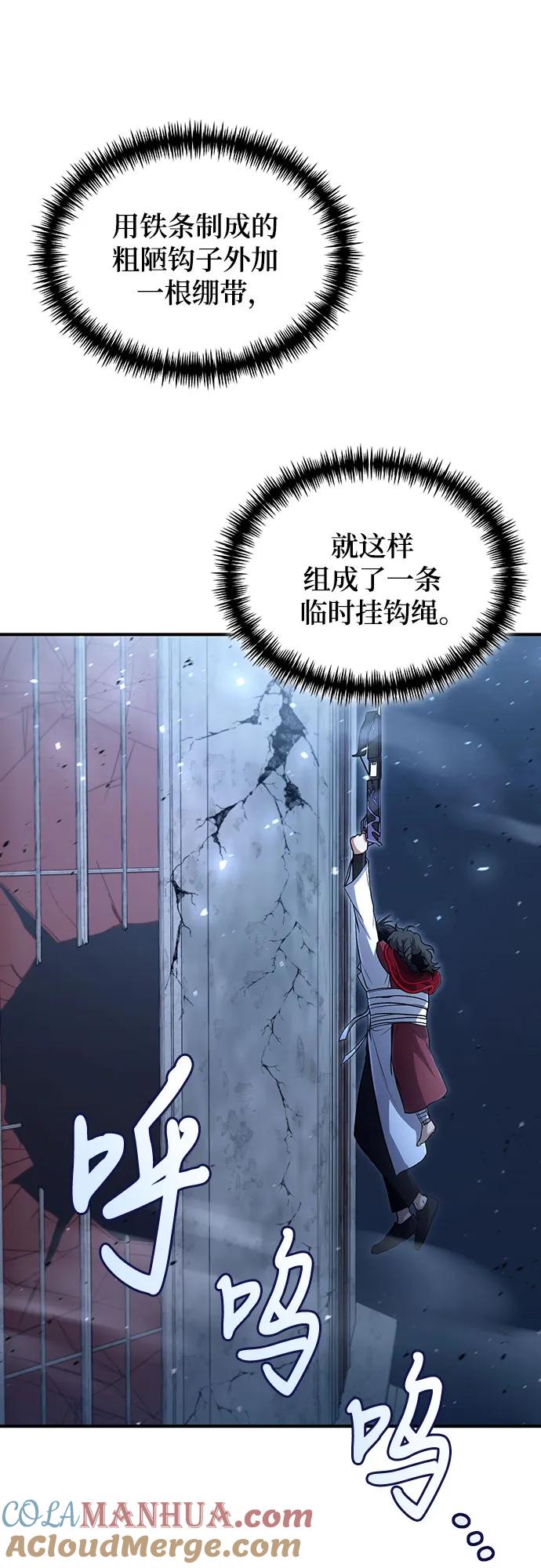 第31话-伪治疗师的生存法则-14hoek/saesong-i,Nayen（第27张）