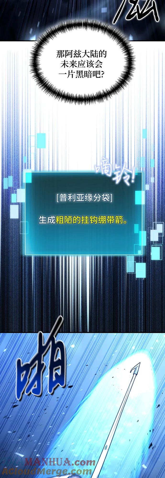 第31话-伪治疗师的生存法则-14hoek/saesong-i,Nayen（第21张）