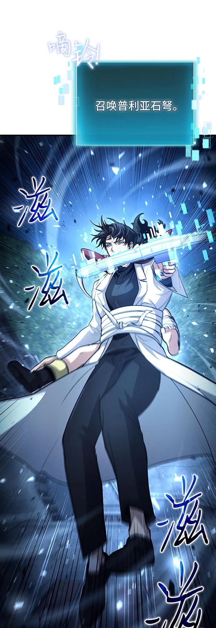 第31话-伪治疗师的生存法则-14hoek/saesong-i,Nayen（第20张）