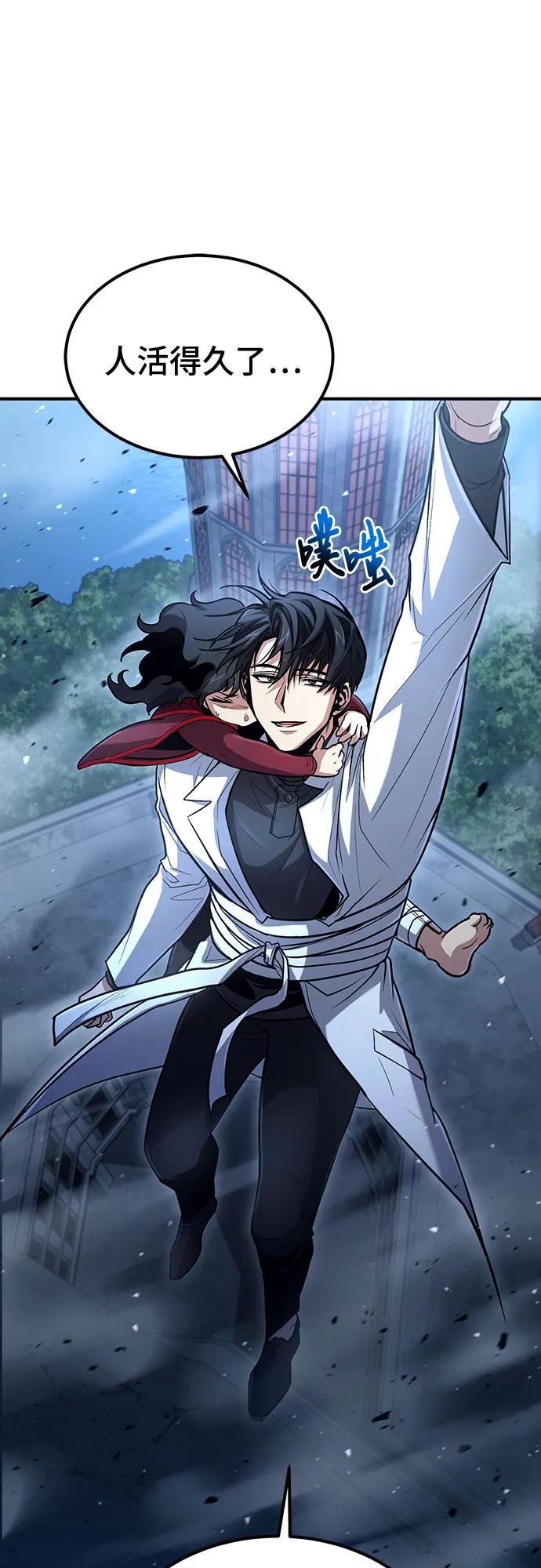 第31话-伪治疗师的生存法则-14hoek/saesong-i,Nayen（第28张）