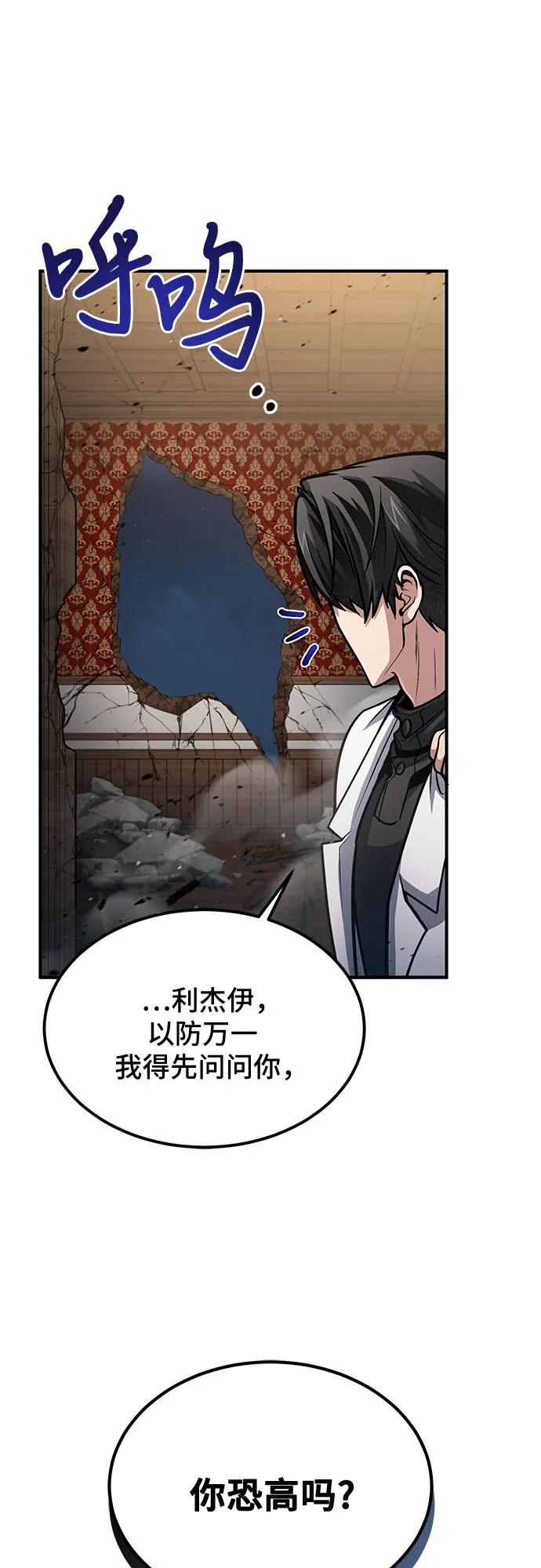 第31话-伪治疗师的生存法则-14hoek/saesong-i,Nayen（第8张）