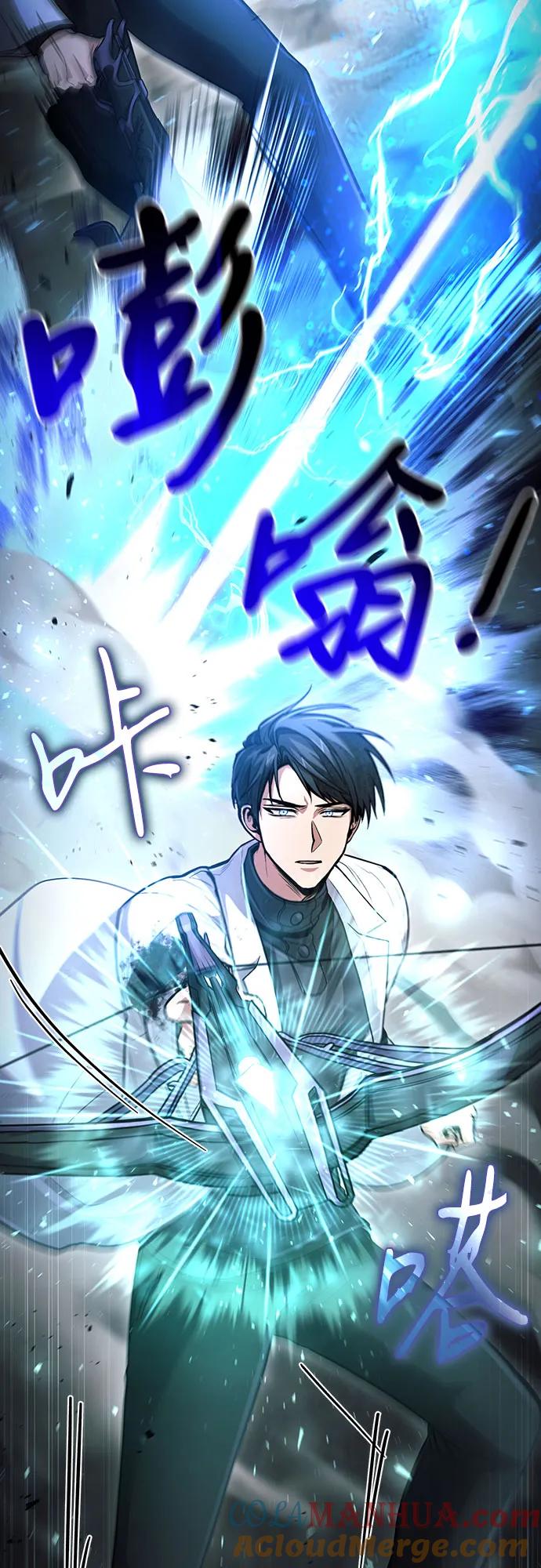 第32话-伪治疗师的生存法则-14hoek/saesong-i,Nayen（第16张）