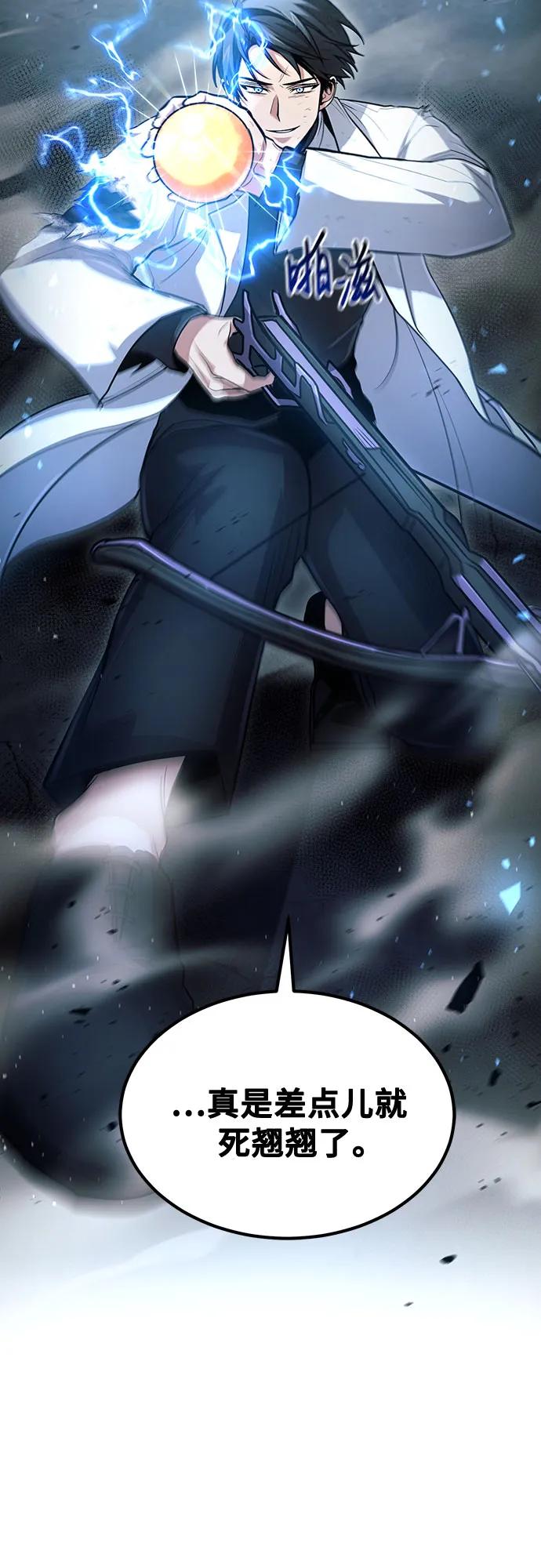 第32话-伪治疗师的生存法则-14hoek/saesong-i,Nayen（第6张）