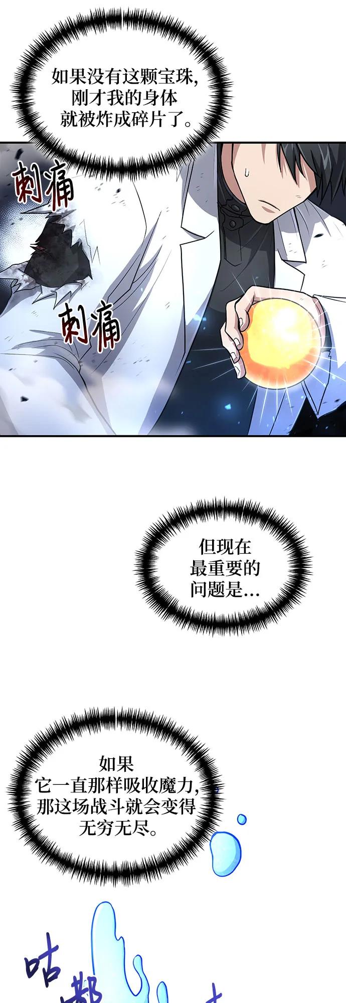 第32话-伪治疗师的生存法则-14hoek/saesong-i,Nayen（第8张）