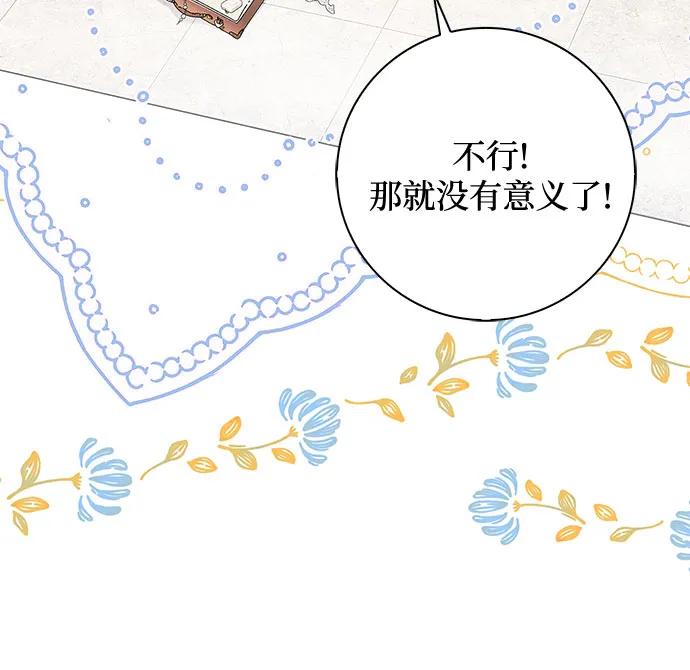 第33话-伯爵家的神秘侍女-MIDNIGHT STUDIO（第6张）
