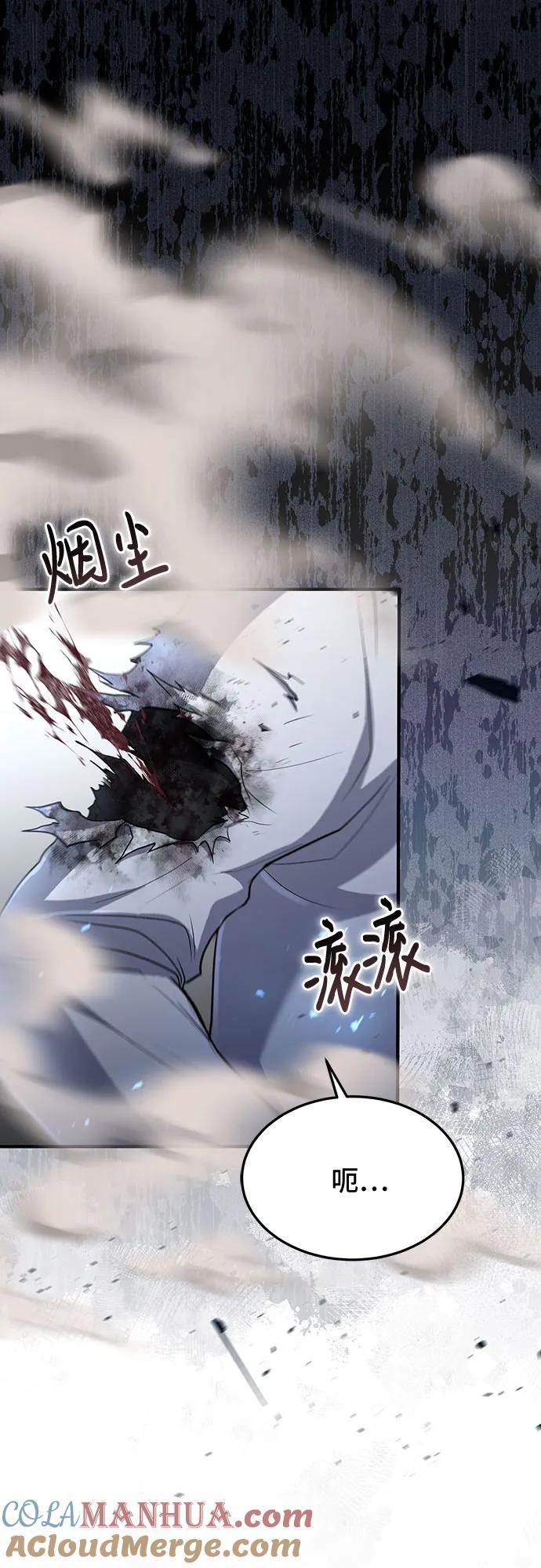 第32话-伪治疗师的生存法则-14hoek/saesong-i,Nayen（第4张）