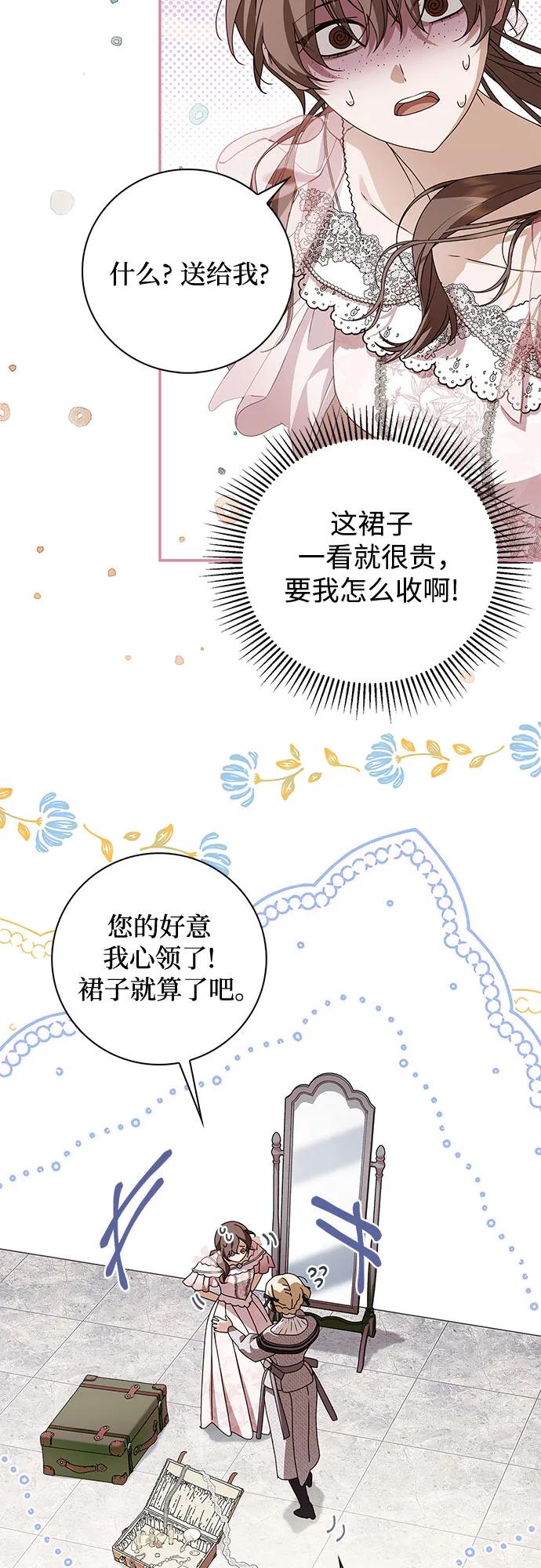 第33话-伯爵家的神秘侍女-MIDNIGHT STUDIO（第5张）