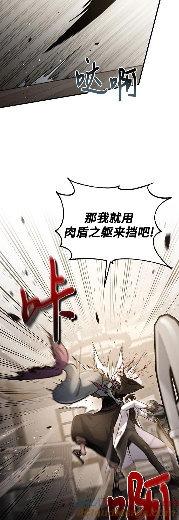 第35话-伪治疗师的生存法则-14hoek/saesong-i,Nayen（第25张）
