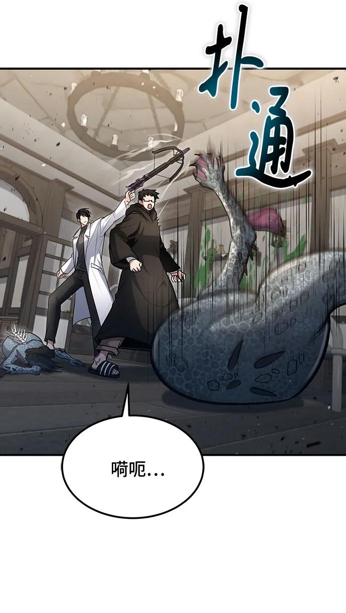 第35话-伪治疗师的生存法则-14hoek/saesong-i,Nayen（第29张）